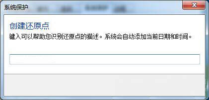 Windows7旗艦版系統(tǒng)電腦如何一鍵還原的圖文教程