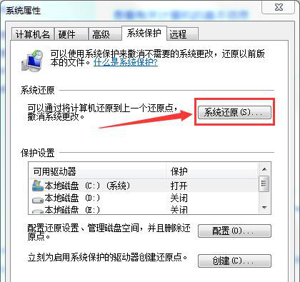Windows7旗艦版系統(tǒng)電腦如何一鍵還原的圖文教程