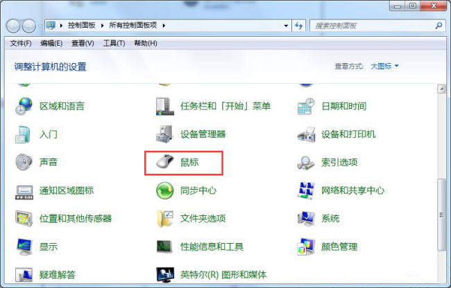 win7系統(tǒng)改變鼠標滾輪移動頁面的速度的方法
