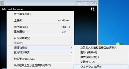 Windows7旗艦版系統(tǒng)開(kāi)啟自帶SRS音效播放音樂(lè)的方法