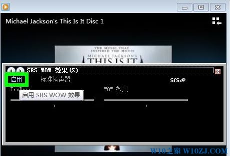 Windows7旗艦版系統(tǒng)開(kāi)啟自帶SRS音效播放音樂(lè)的方法
