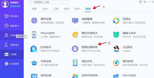 Windows7純凈版系統(tǒng)清除鼠標(biāo)右鍵菜單的方法