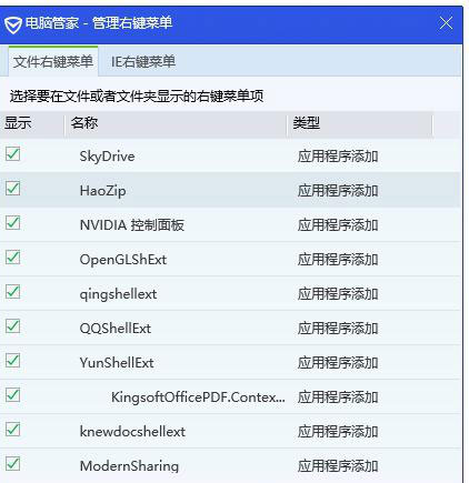Windows7純凈版系統(tǒng)清除鼠標(biāo)右鍵菜單的方法