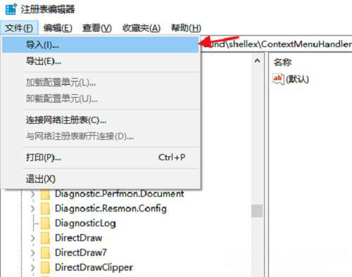 Windows7純凈版系統(tǒng)清除鼠標(biāo)右鍵菜單的方法