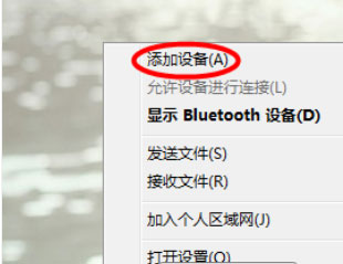 臺(tái)式Windows7系統(tǒng)電腦使用藍(lán)牙連接藍(lán)牙耳機(jī)的方法