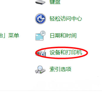 臺(tái)式Windows7系統(tǒng)電腦使用藍(lán)牙連接藍(lán)牙耳機(jī)的方法