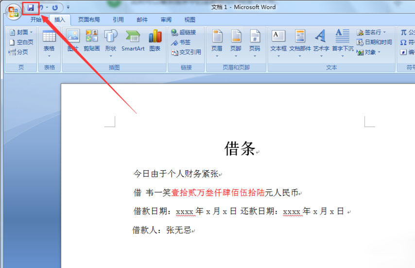 Win7純凈版系統(tǒng)word中快速將數(shù)字轉(zhuǎn)換為大寫數(shù)字金額的方法