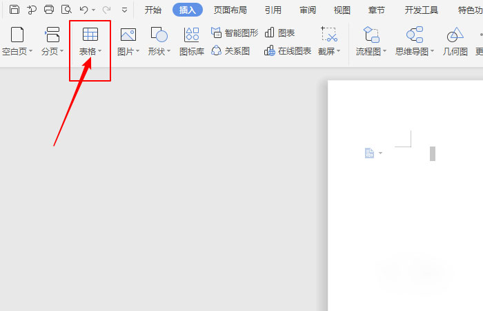 Windows7系統(tǒng)快速在Word表格的最后添加一行的方法