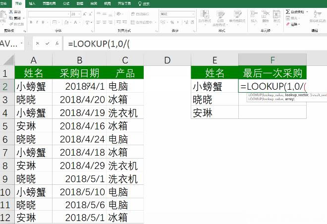 Windows7旗艦版系統(tǒng)Excel中l(wèi)ookup函數(shù)的使用方法 