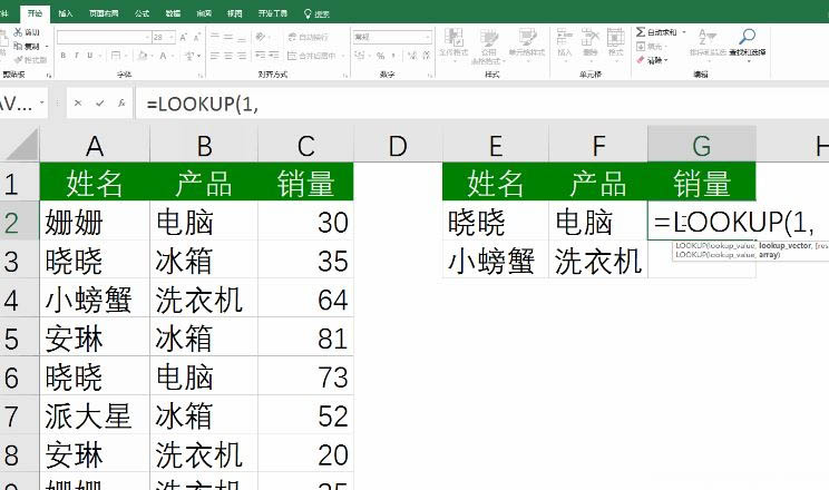 Windows7旗艦版系統(tǒng)Excel中l(wèi)ookup函數(shù)的使用方法 