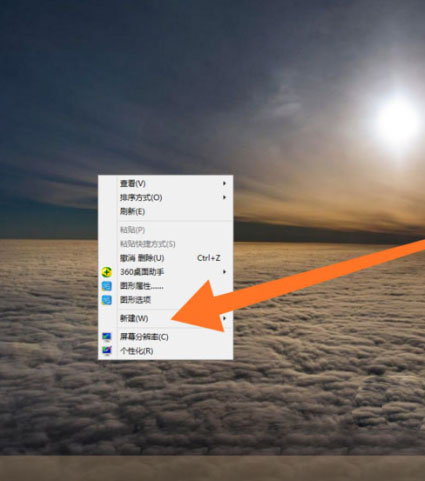 Windows7純凈版系統(tǒng)計算機重啟的快捷鍵的設(shè)置方法