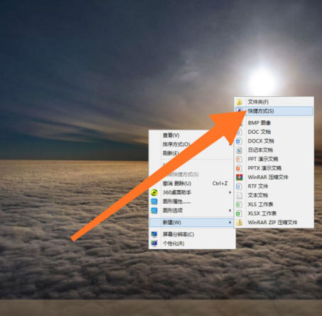 Windows7純凈版系統(tǒng)計算機重啟的快捷鍵的設(shè)置方法