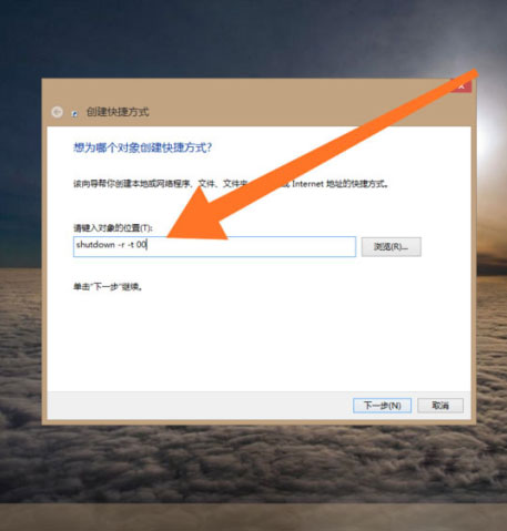 Windows7純凈版系統(tǒng)計算機重啟的快捷鍵的設(shè)置方法