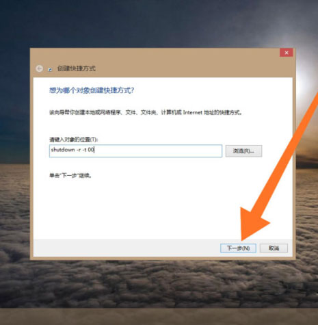 Windows7純凈版系統(tǒng)計算機重啟的快捷鍵的設(shè)置方法