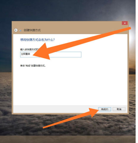Windows7純凈版系統(tǒng)計算機重啟的快捷鍵的設(shè)置方法