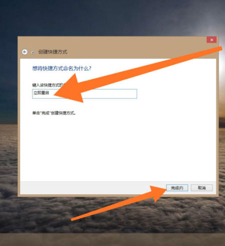 Windows7純凈版系統(tǒng)計算機重啟的快捷鍵的設(shè)置方法