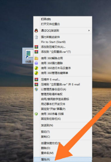 Windows7純凈版系統(tǒng)計算機重啟的快捷鍵的設(shè)置方法