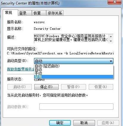 win7旗艦版系統(tǒng)Windows Security notification icon怎么關(guān)閉的相關(guān)介紹