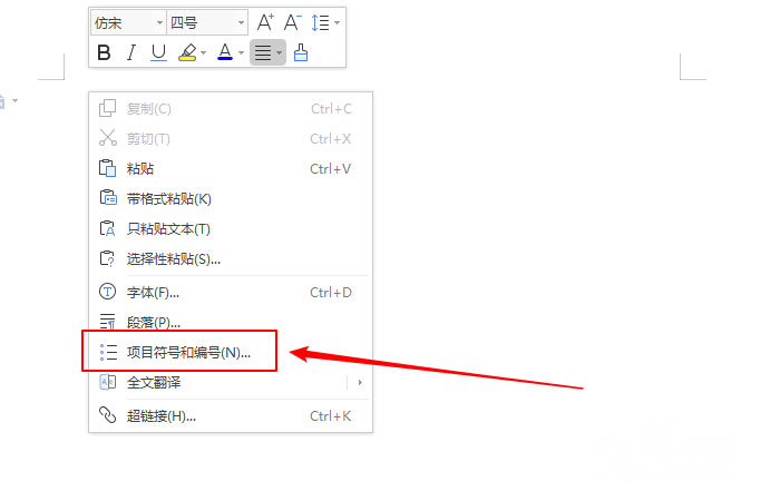 Windows7純凈版系統(tǒng)在word文檔中巧輸星期的方法