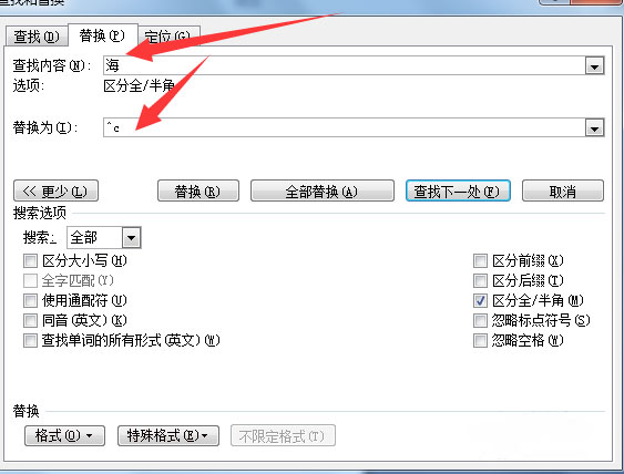 Win7旗艦版系統(tǒng)把word中的文字替換為圖片的圖文教程