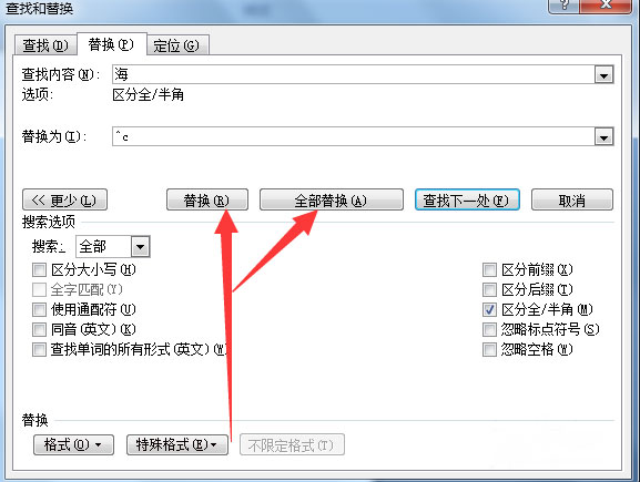Win7旗艦版系統(tǒng)把word中的文字替換為圖片的圖文教程