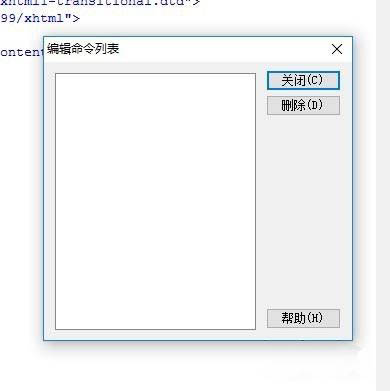 Windows7純凈版系統(tǒng)Dreamweaver如何編輯命令列表的方法