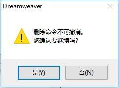 Windows7純凈版系統(tǒng)Dreamweaver如何編輯命令列表的方法