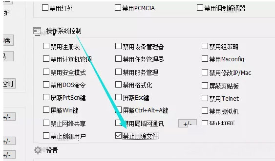 Windows7純凈版系統(tǒng)禁止刪除電腦文件及防止電腦文件被惡意刪除的方法