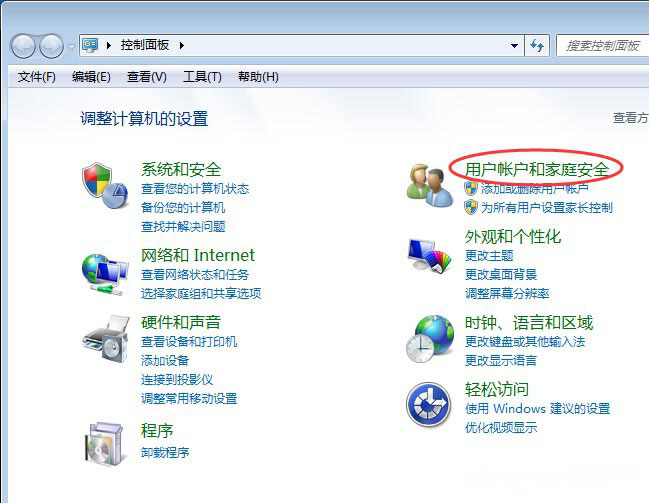 Windows7系統(tǒng)設(shè)置電腦家長(zhǎng)控制功能的方法