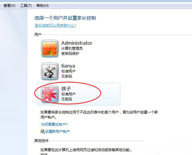 Windows7系統(tǒng)設(shè)置電腦家長(zhǎng)控制功能的方法