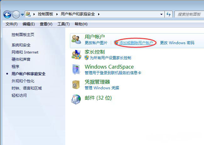 Windows7系統(tǒng)設(shè)置電腦家長(zhǎng)控制功能的方法