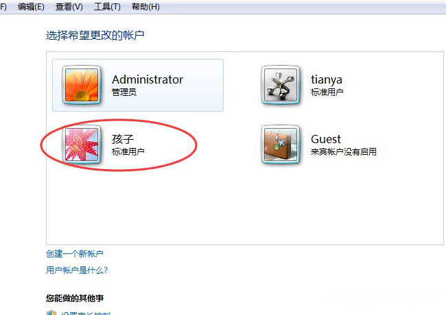 Windows7系統(tǒng)設(shè)置電腦家長(zhǎng)控制功能的方法