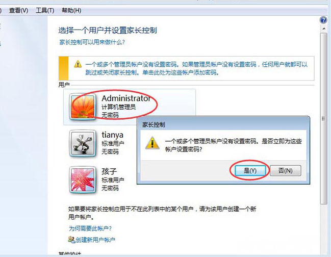 Windows7系統(tǒng)設(shè)置電腦家長(zhǎng)控制功能的方法