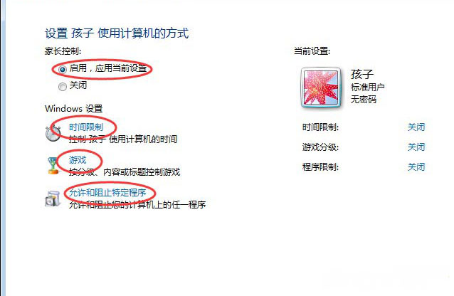Windows7系統(tǒng)設(shè)置電腦家長(zhǎng)控制功能的方法