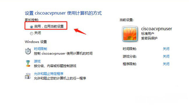 Windows7系統(tǒng)設(shè)置電腦家長(zhǎng)控制功能的方法