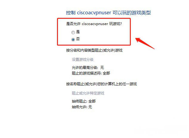 Windows7系統(tǒng)設(shè)置電腦家長(zhǎng)控制功能的方法