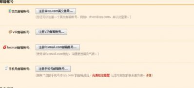 Windows7純凈版系統(tǒng)用郵箱注冊淘寶賬號的