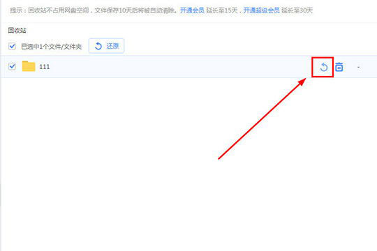 Windows7純凈版系統(tǒng)百度網(wǎng)盤誤刪文件的找回方法 