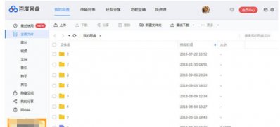 Windows7純凈版系統(tǒng)百度網(wǎng)盤誤刪文件的找