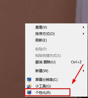 Windows7旗艦版系統(tǒng)聯(lián)網(wǎng)獲得主題并使用新