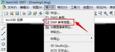 Windows7純凈版系統(tǒng)dwf文件的