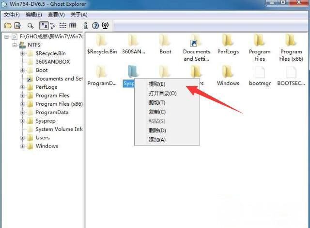 win7旗艦版系統(tǒng)gho文件打開及編輯查看gho文件的方法