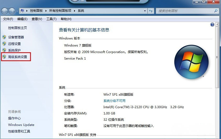 Windows7純凈版系統(tǒng)電腦加入工作組的方法