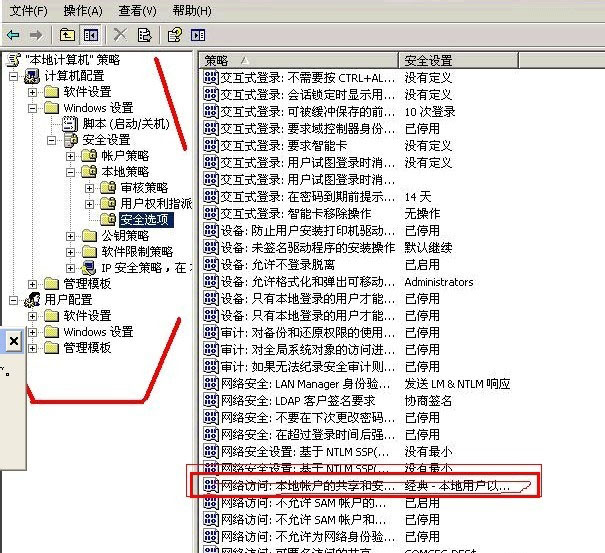 Windows7旗艦版系統(tǒng)無(wú)法訪問(wèn)工作組計(jì)算機(jī)的解決辦法 