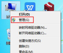 win7旗艦版系統(tǒng)自帶工具調(diào)整硬盤分區(qū)的方