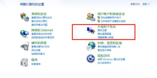 win7純凈版系統(tǒng)調(diào)整電腦分辨率到最佳的方法