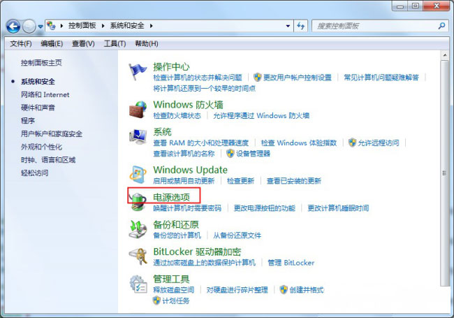 win7旗艦版系統(tǒng)調(diào)整筆記本電腦屏幕的亮度的方法