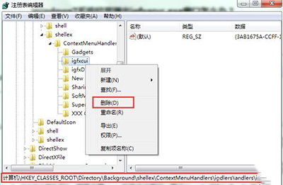 win7純凈版系統(tǒng)開(kāi)機(jī)彈出igfxsrvc.exe錯(cuò)誤的解決方法
