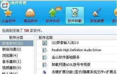 win7純凈版系統(tǒng)讓QQ寵物不要彈出來及關閉QQ寵物的方法 