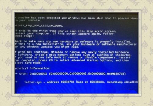 Windows7系統(tǒng)藍(lán)屏錯(cuò)誤0x000000d1的解決方法